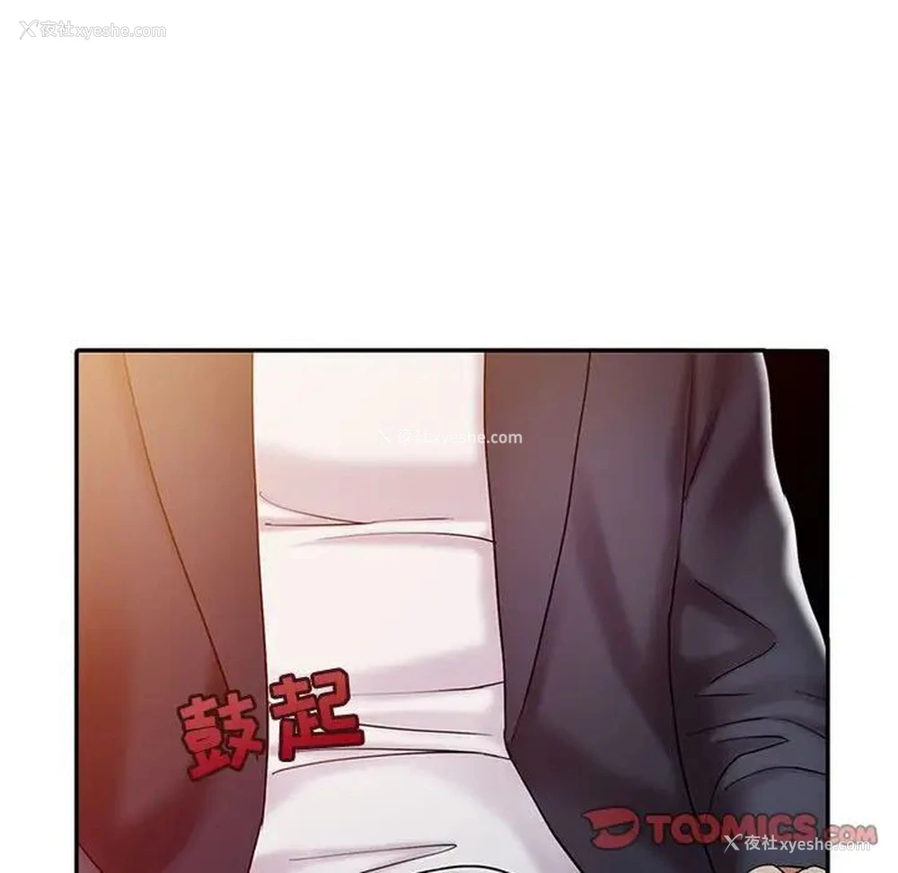 102P - 调阴妙手
