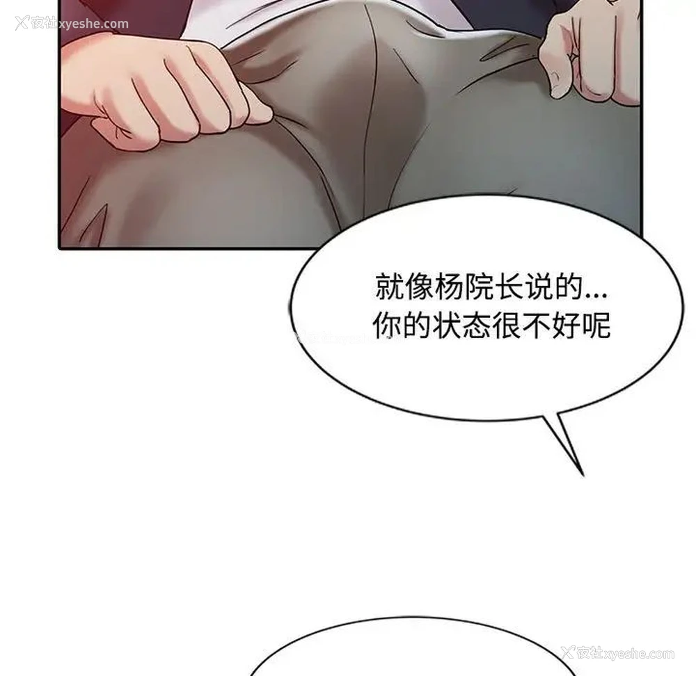 103P - 调阴妙手