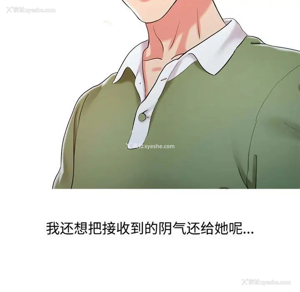 11P - 调阴妙手