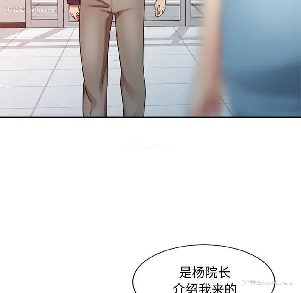 28P - 调阴妙手