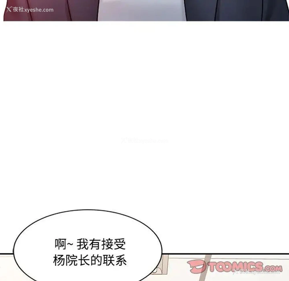 30P - 调阴妙手
