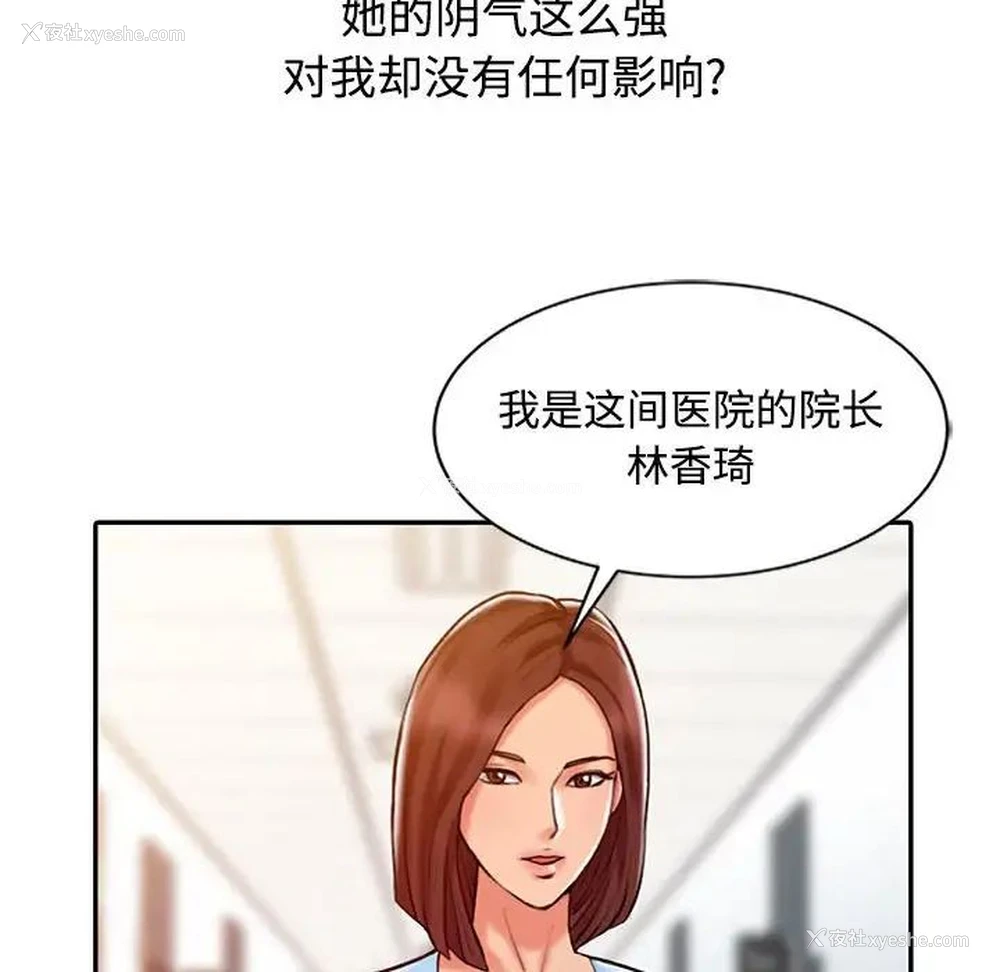 33P - 调阴妙手
