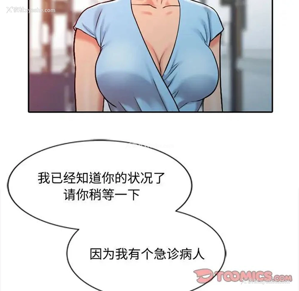 34P - 调阴妙手