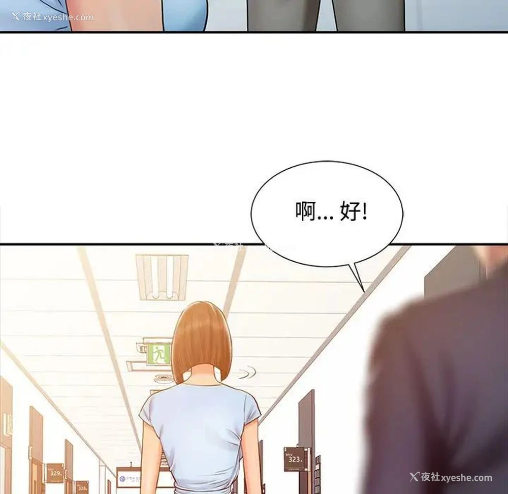 36P - 调阴妙手