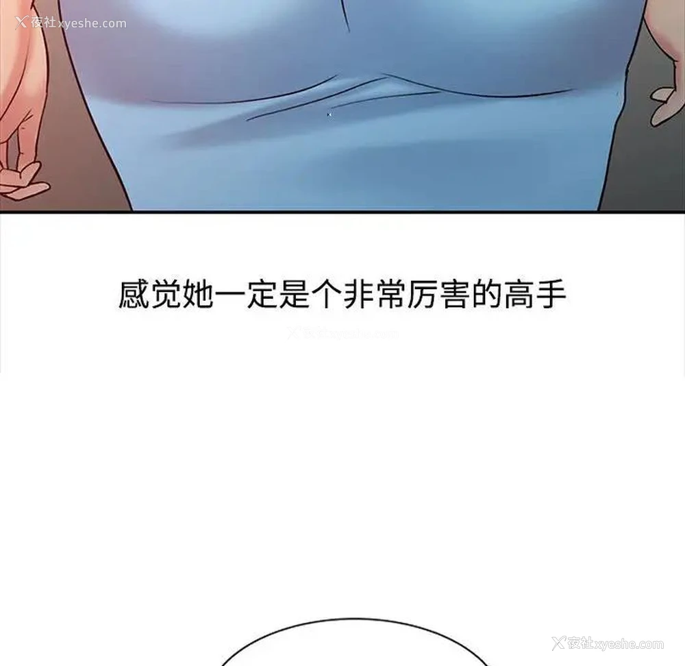 39P - 调阴妙手