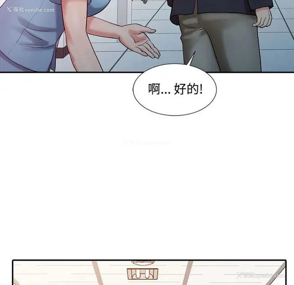 41P - 调阴妙手