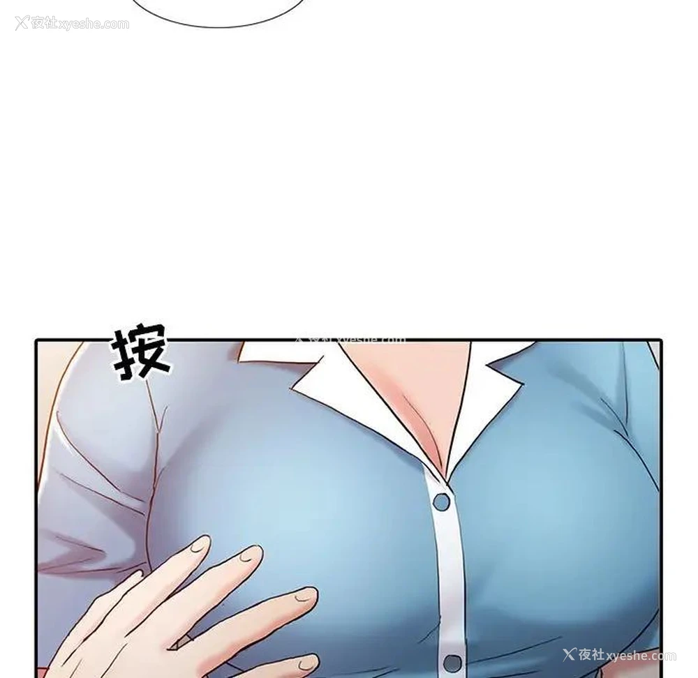 51P - 调阴妙手