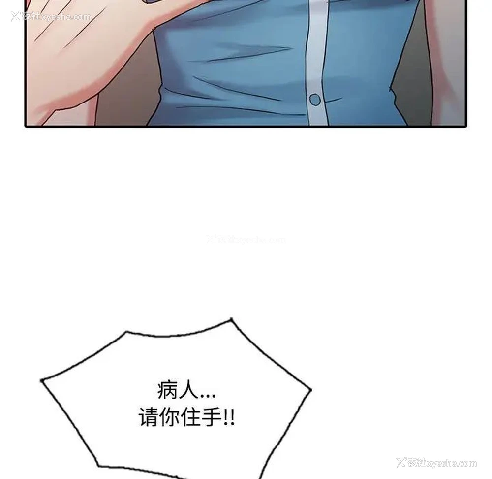 52P - 调阴妙手