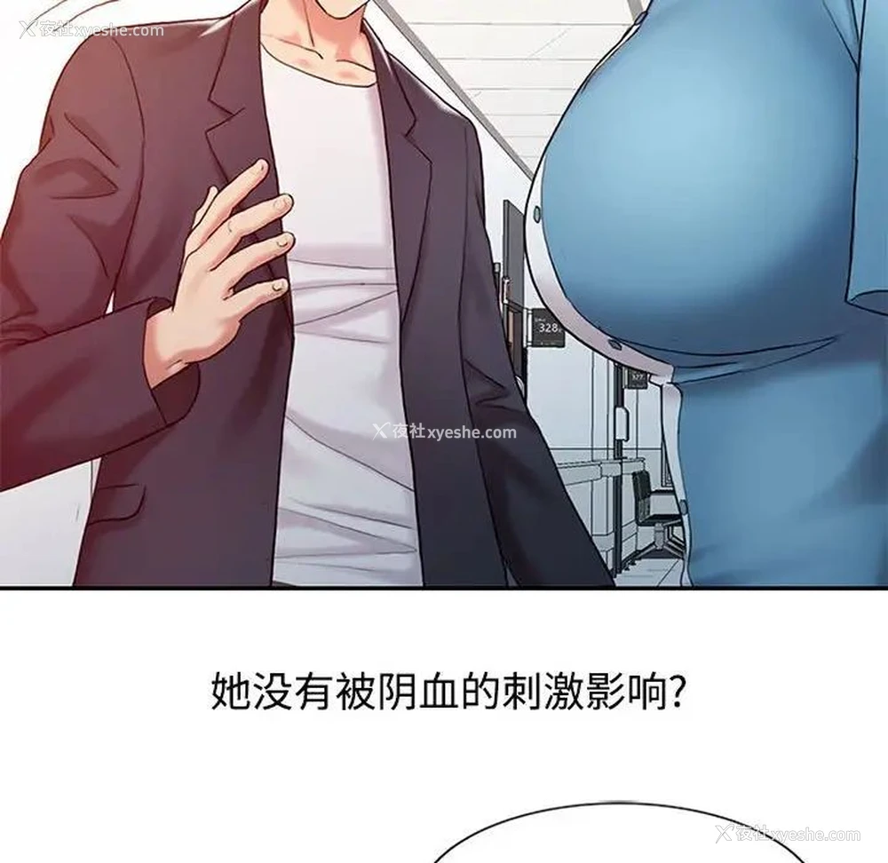 55P - 调阴妙手