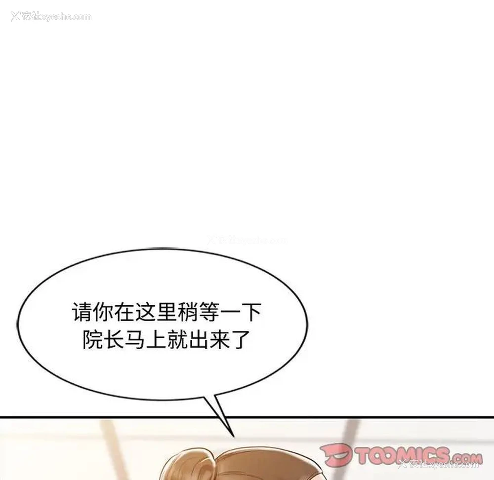 58P - 调阴妙手
