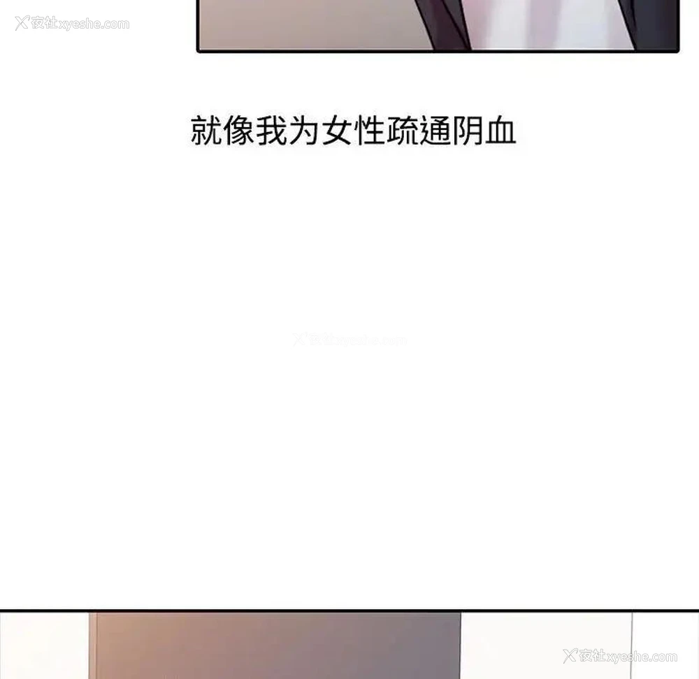 65P - 调阴妙手