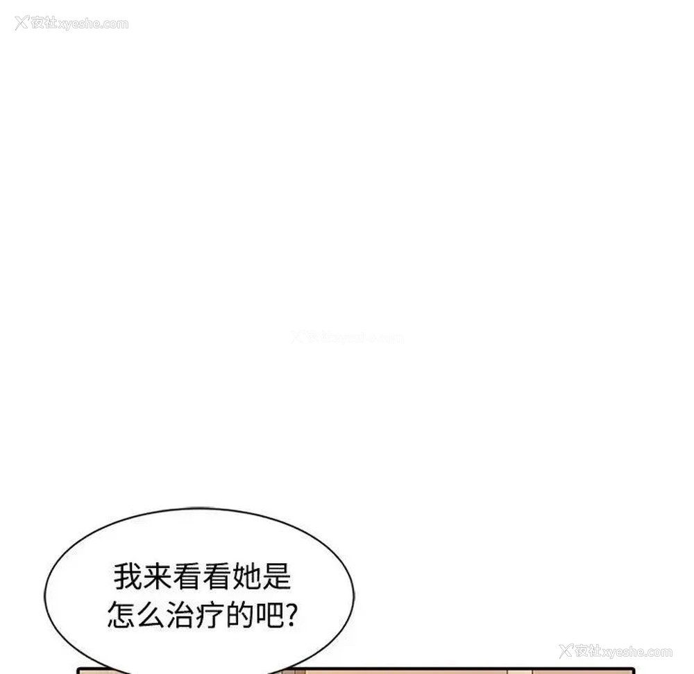 67P - 调阴妙手