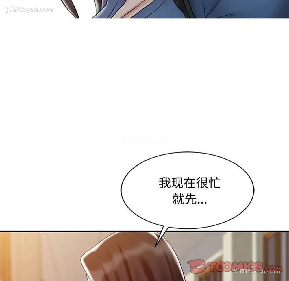 6P - 调阴妙手