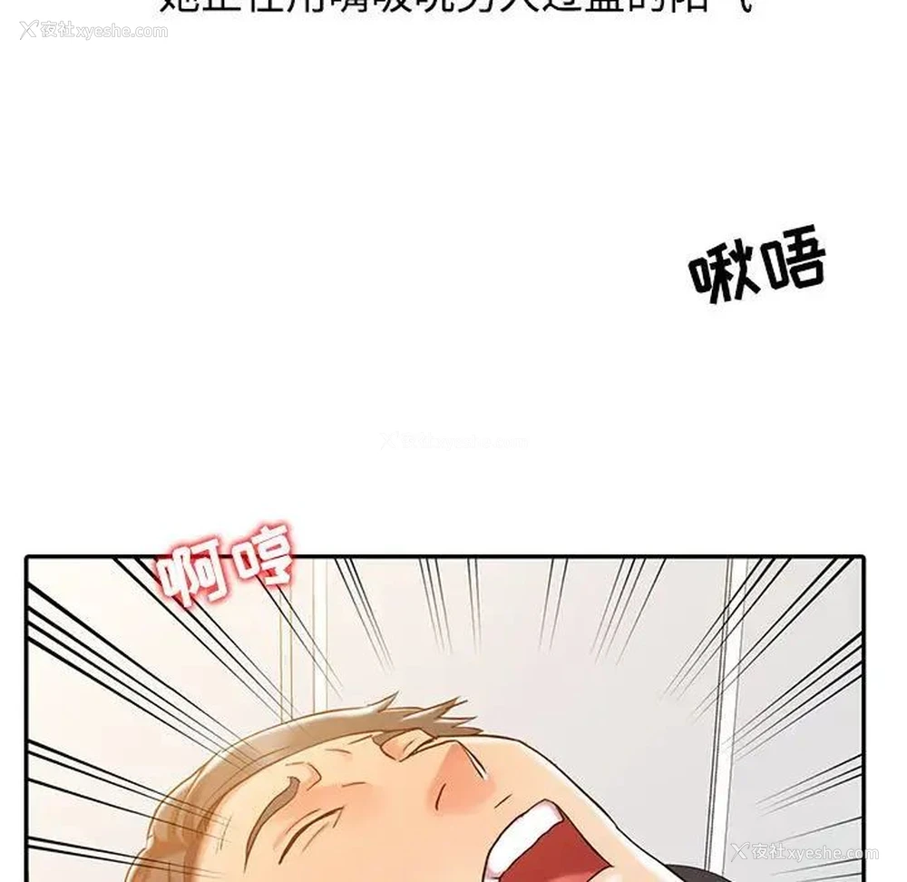 75P - 调阴妙手