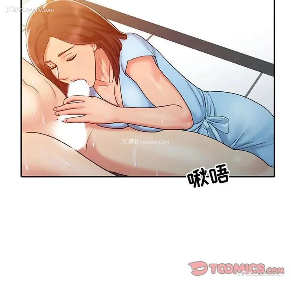 78P - 调阴妙手