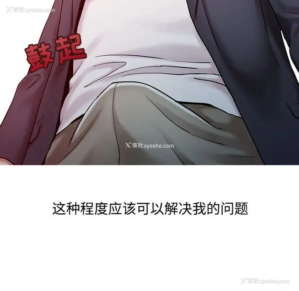 80P - 调阴妙手
