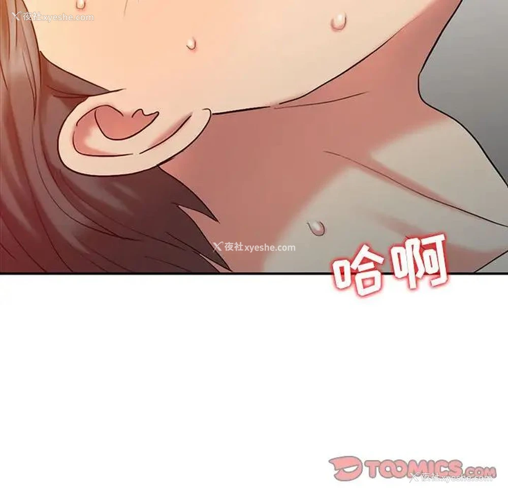 82P - 调阴妙手