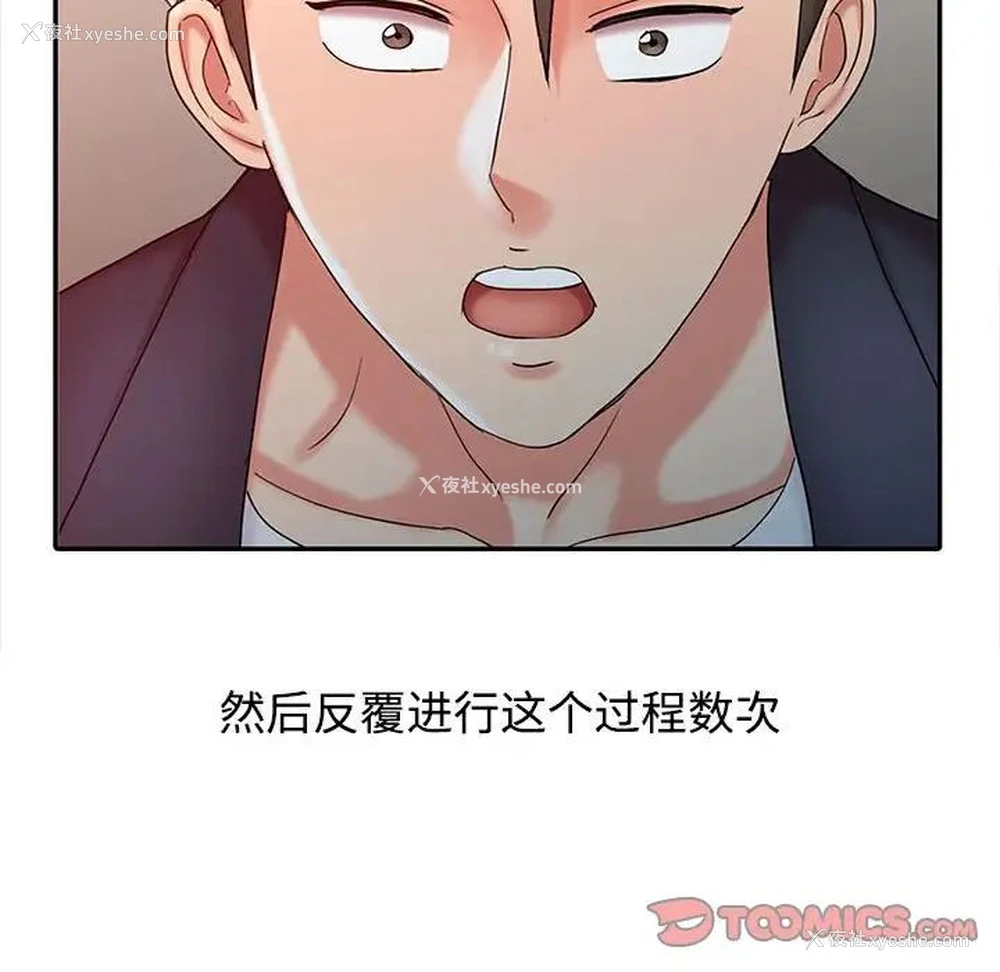 86P - 调阴妙手