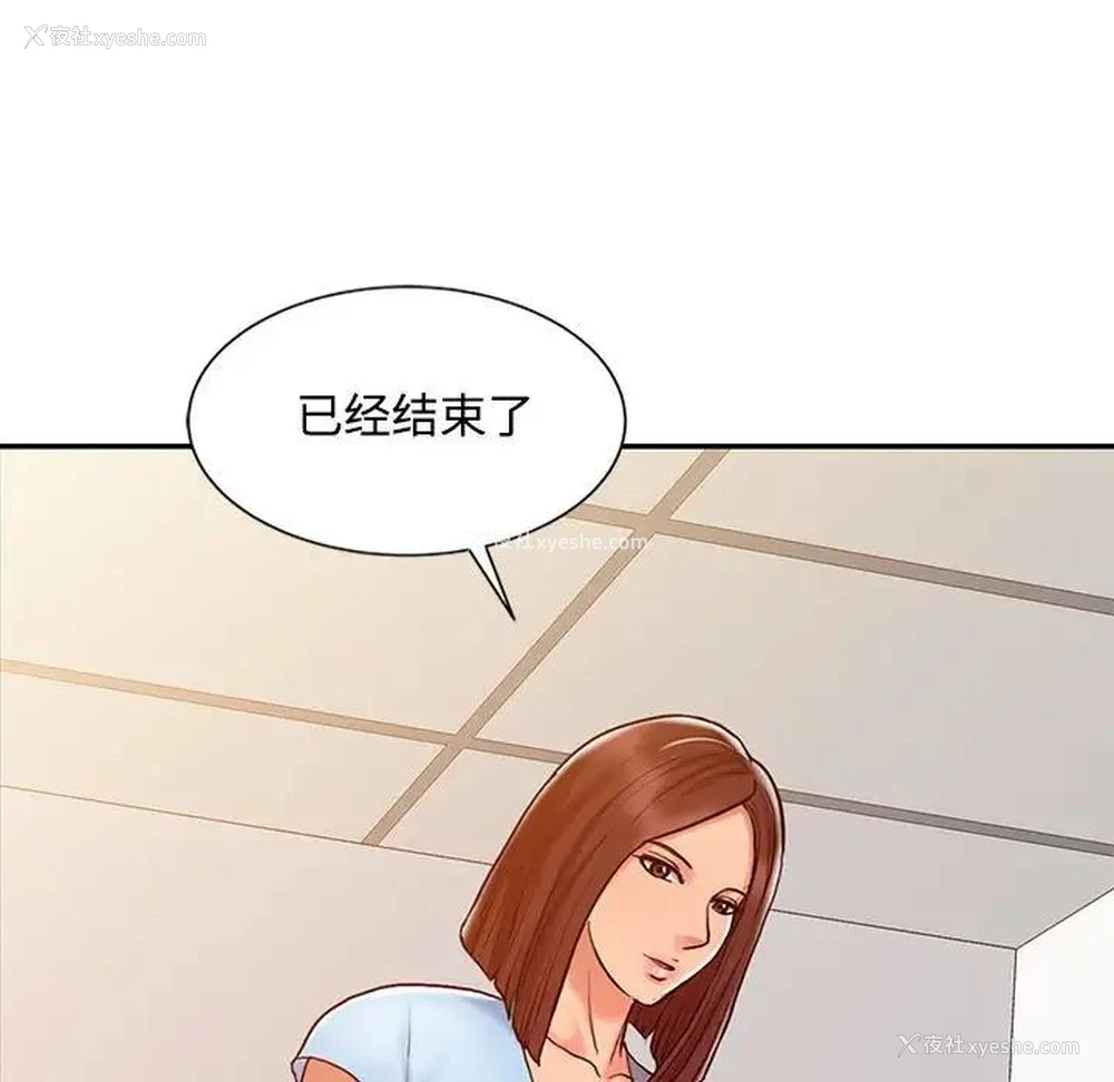 87P - 调阴妙手