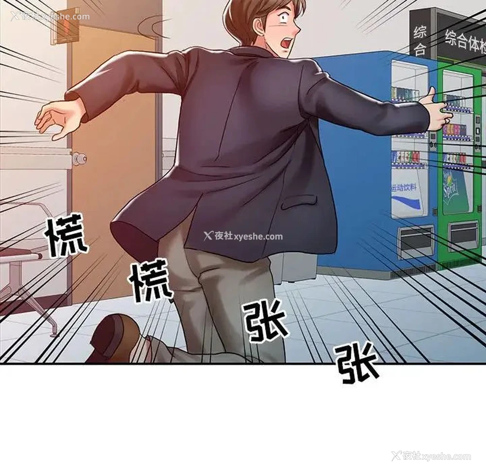 92P - 调阴妙手