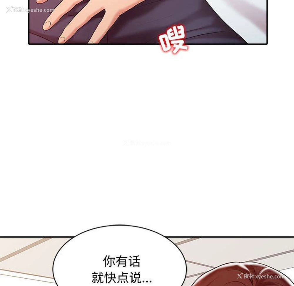 100P - 调阴妙手
