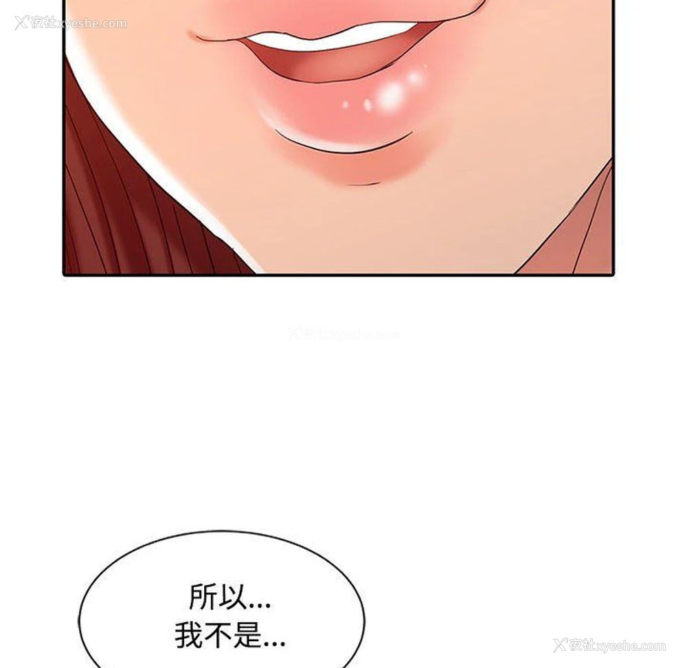 103P - 调阴妙手
