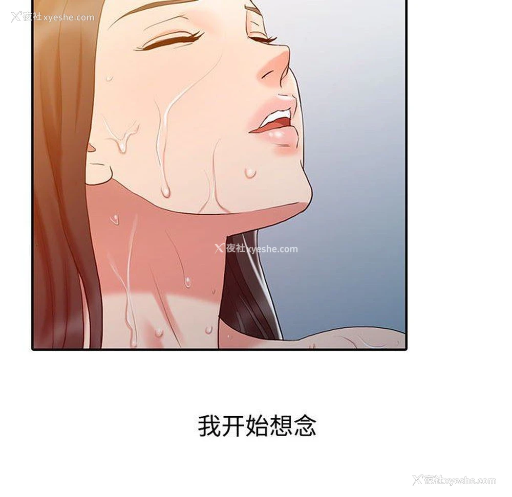 26P - 调阴妙手