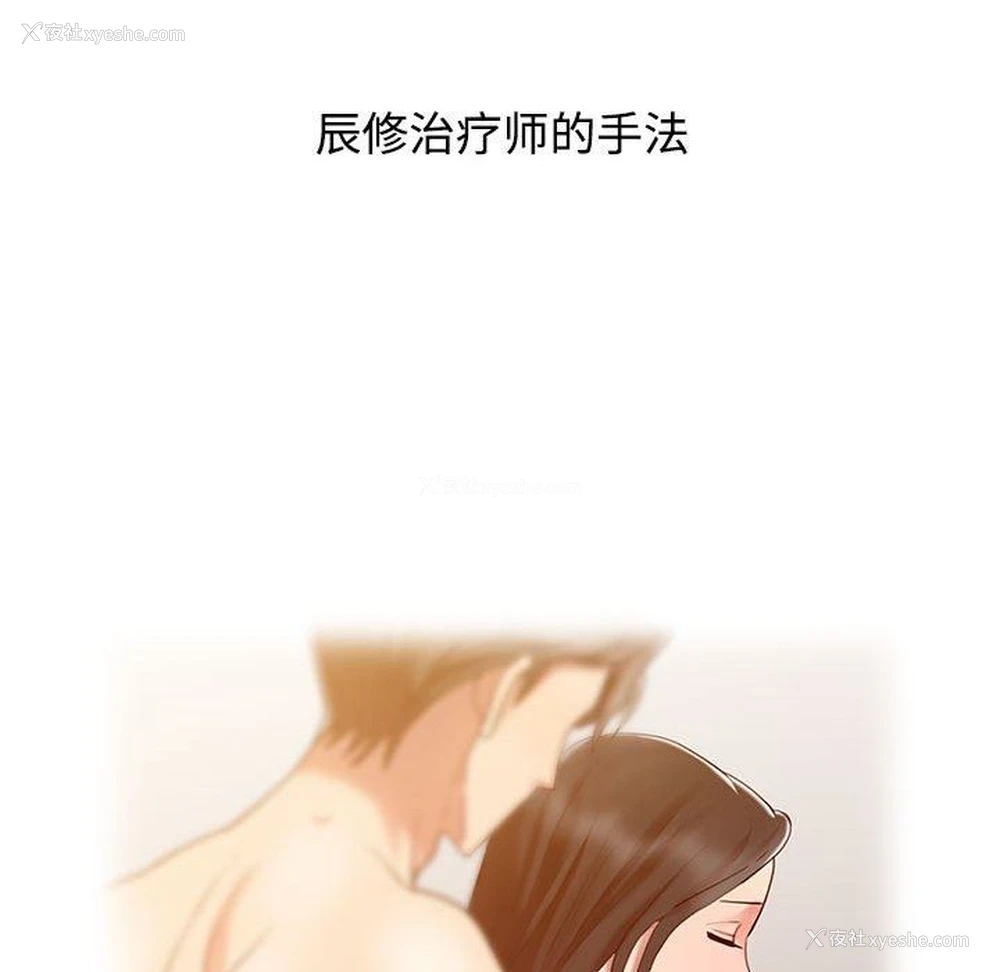29P - 调阴妙手