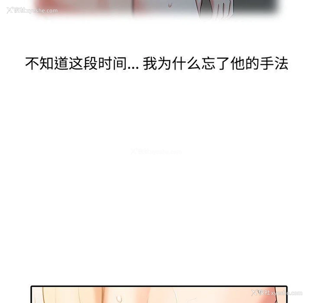 31P - 调阴妙手