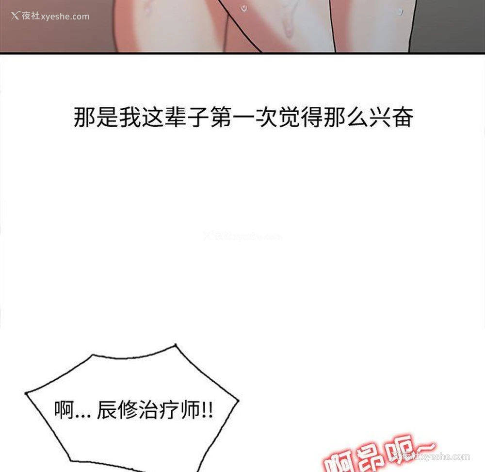 35P - 调阴妙手
