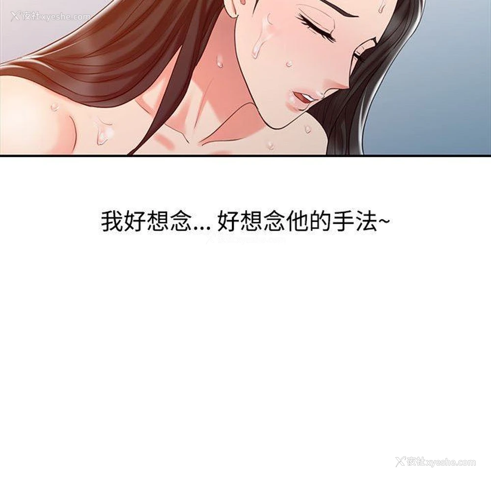 42P - 调阴妙手