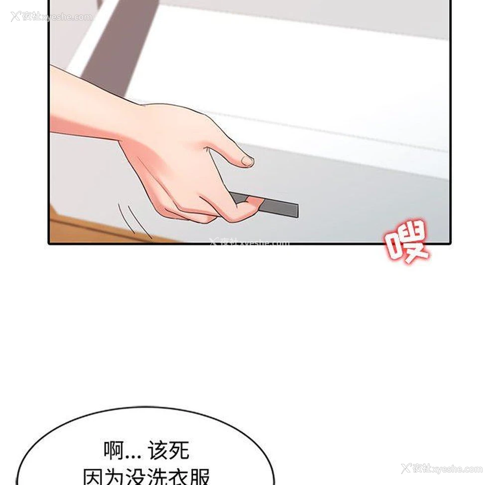 47P - 调阴妙手