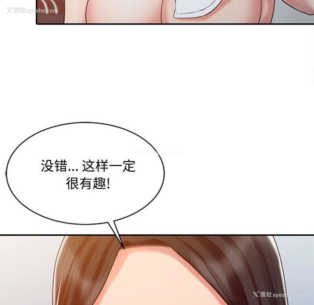 49P - 调阴妙手
