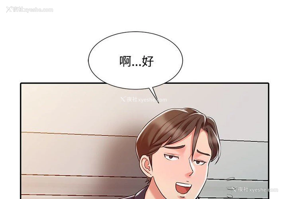 4P - 调阴妙手