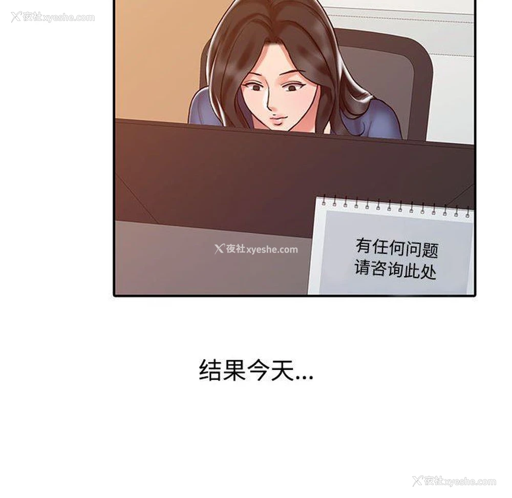 53P - 调阴妙手