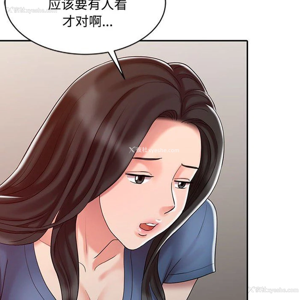 57P - 调阴妙手