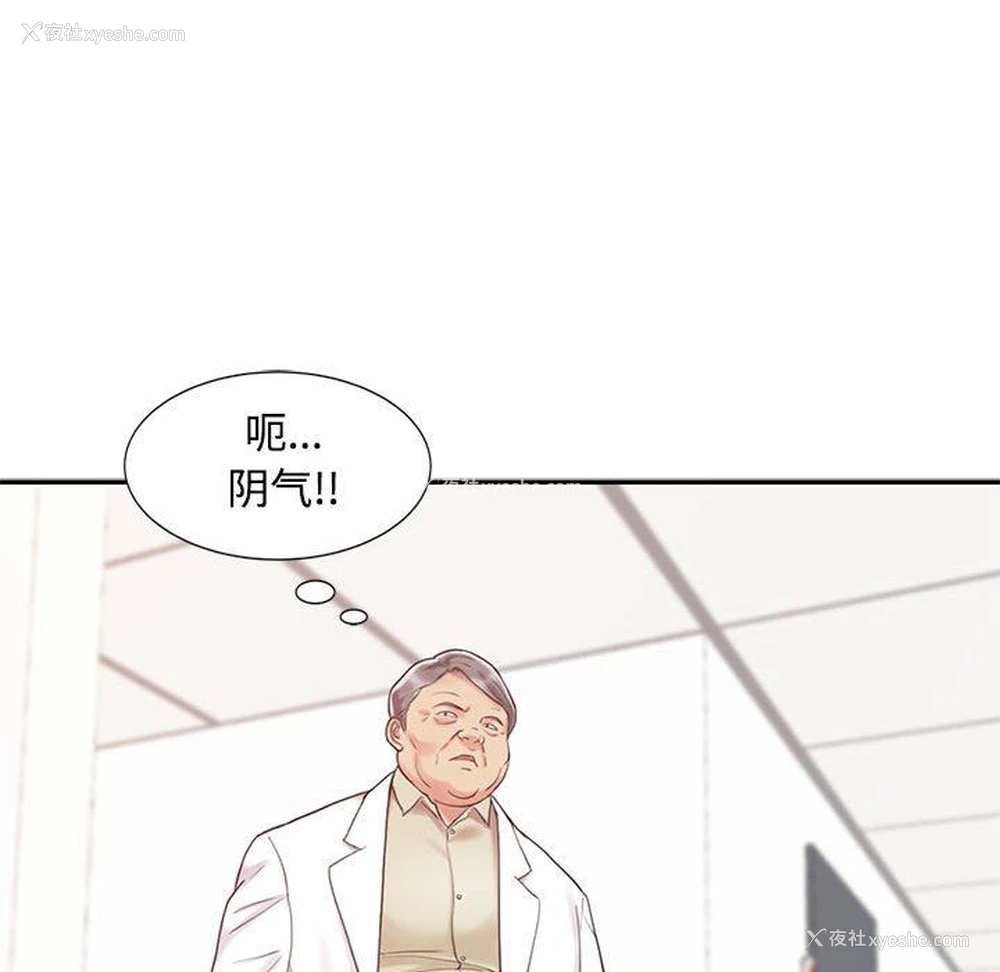 61P - 调阴妙手