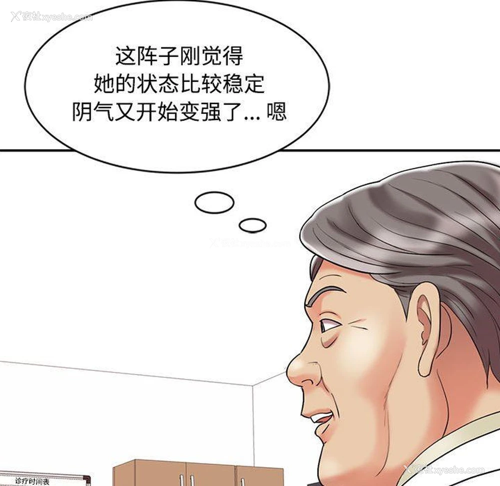 63P - 调阴妙手