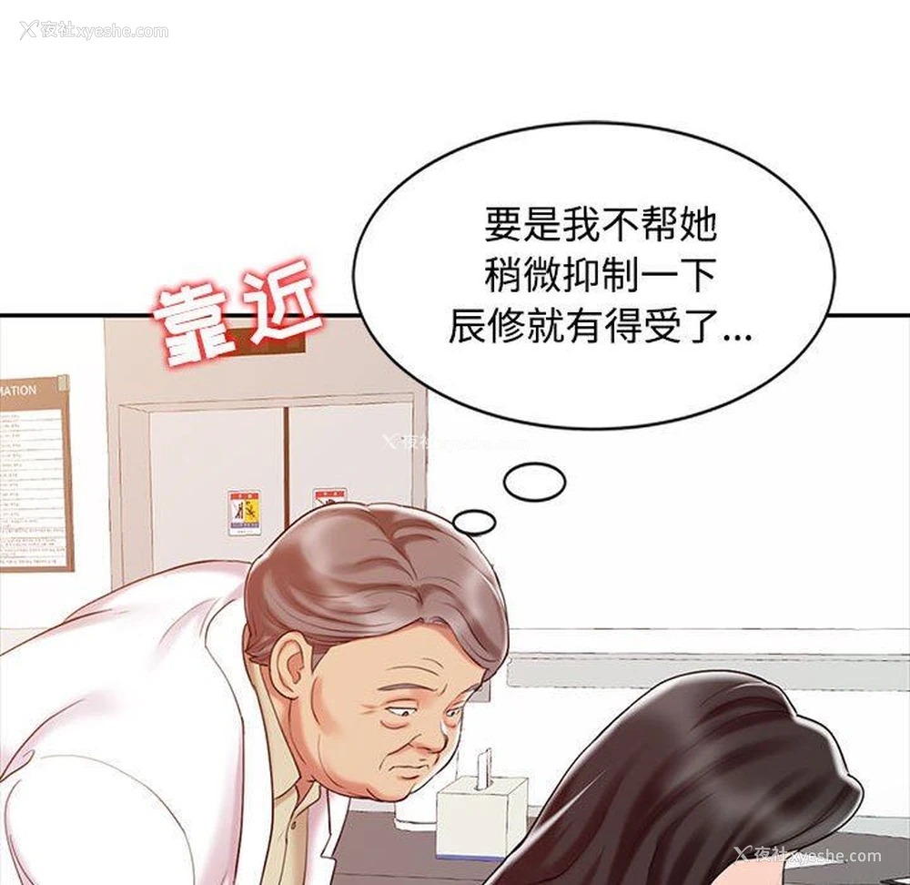 65P - 调阴妙手