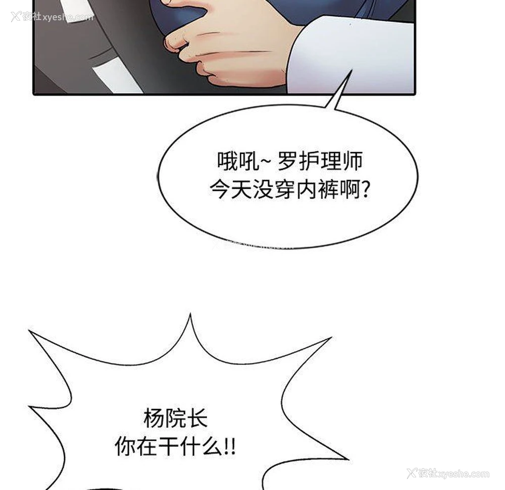 68P - 调阴妙手
