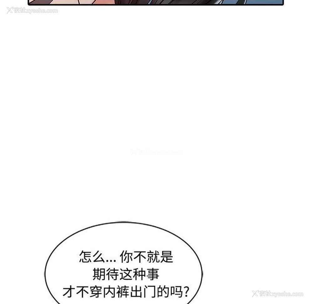 70P - 调阴妙手