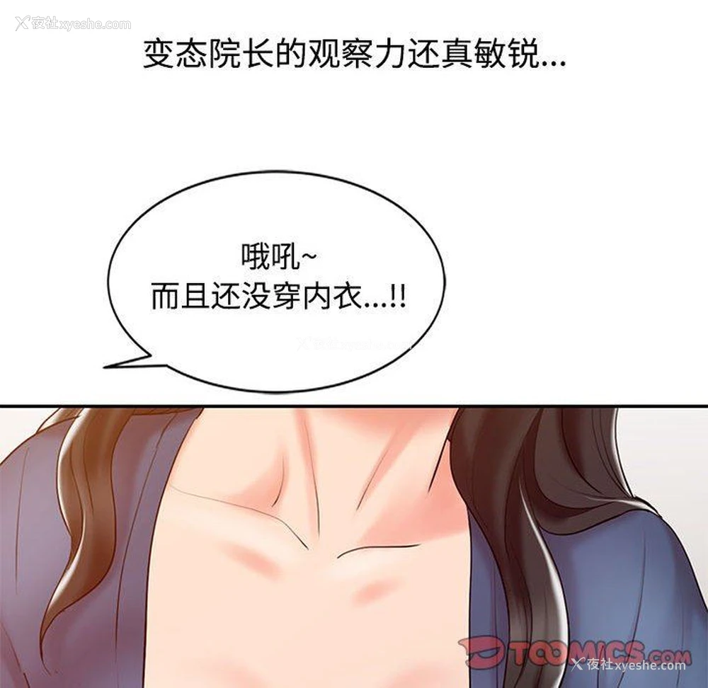 74P - 调阴妙手