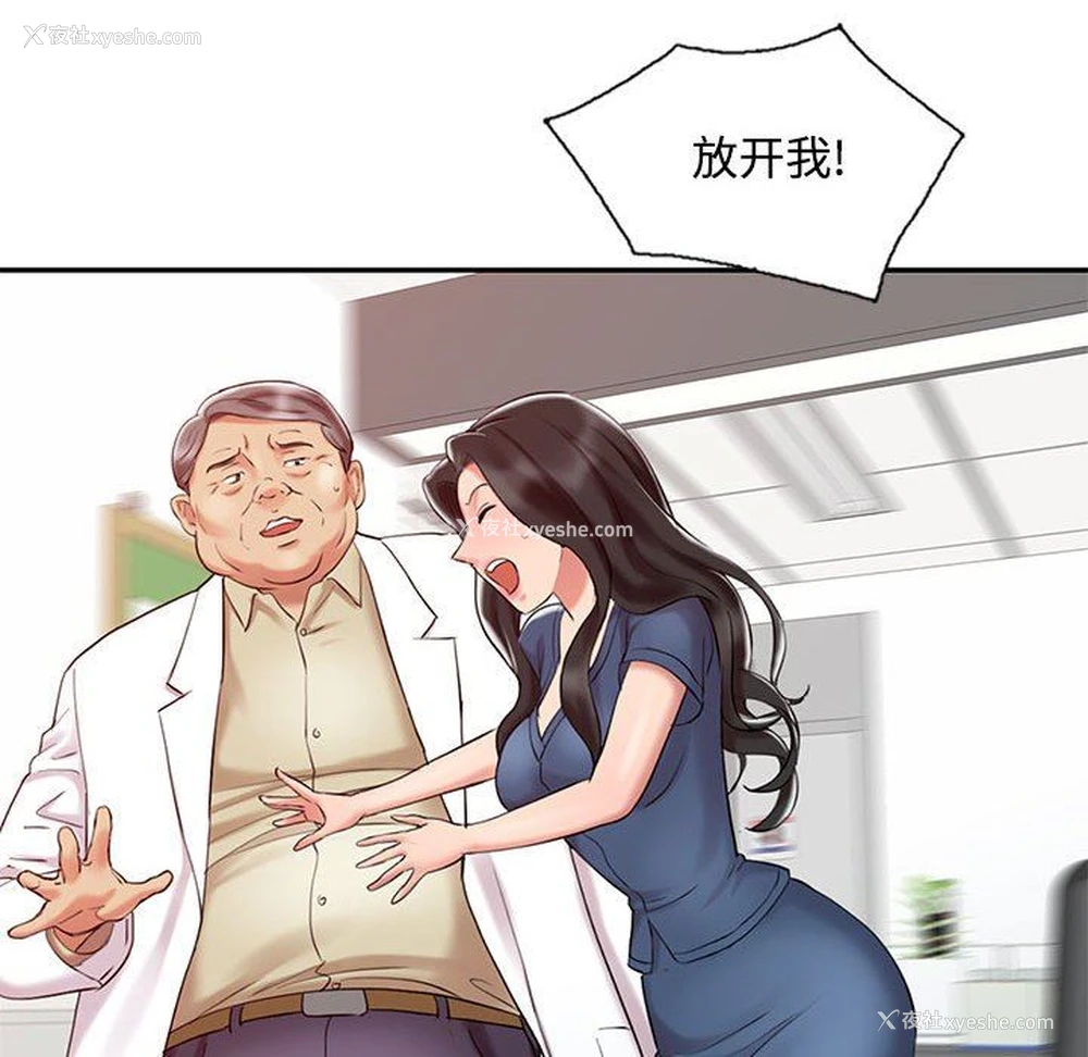 76P - 调阴妙手