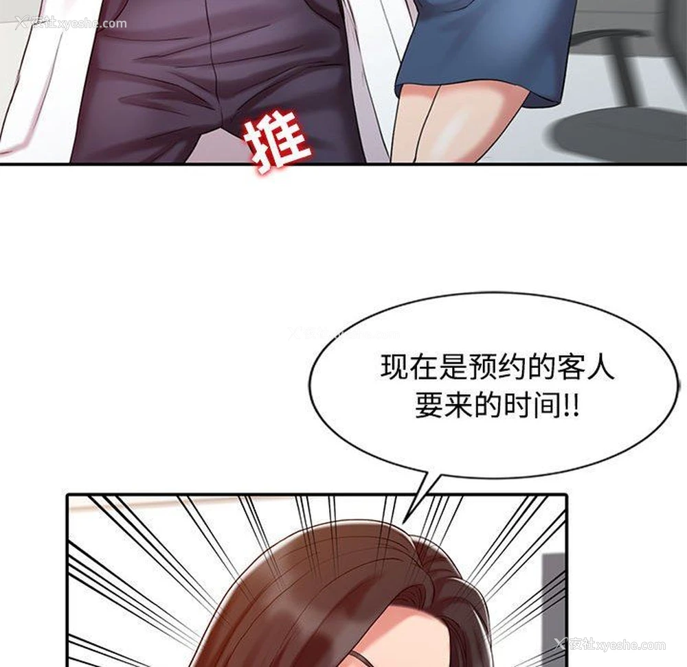 77P - 调阴妙手