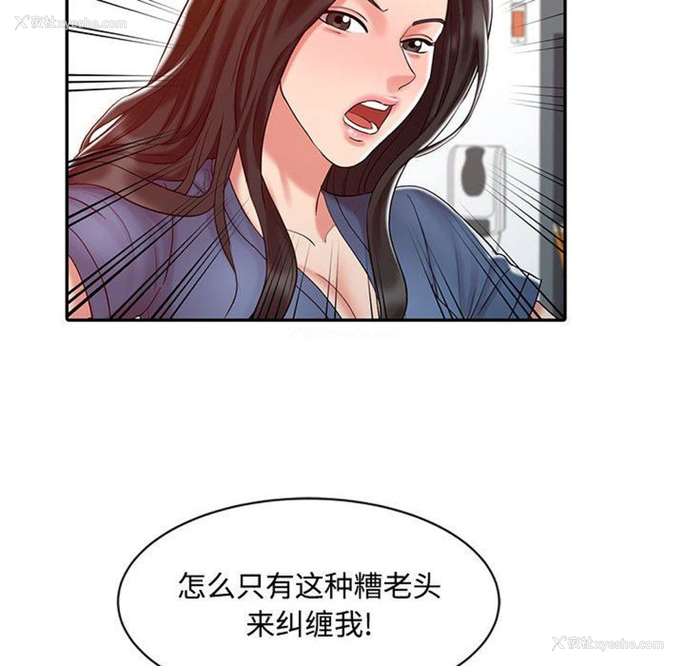 78P - 调阴妙手