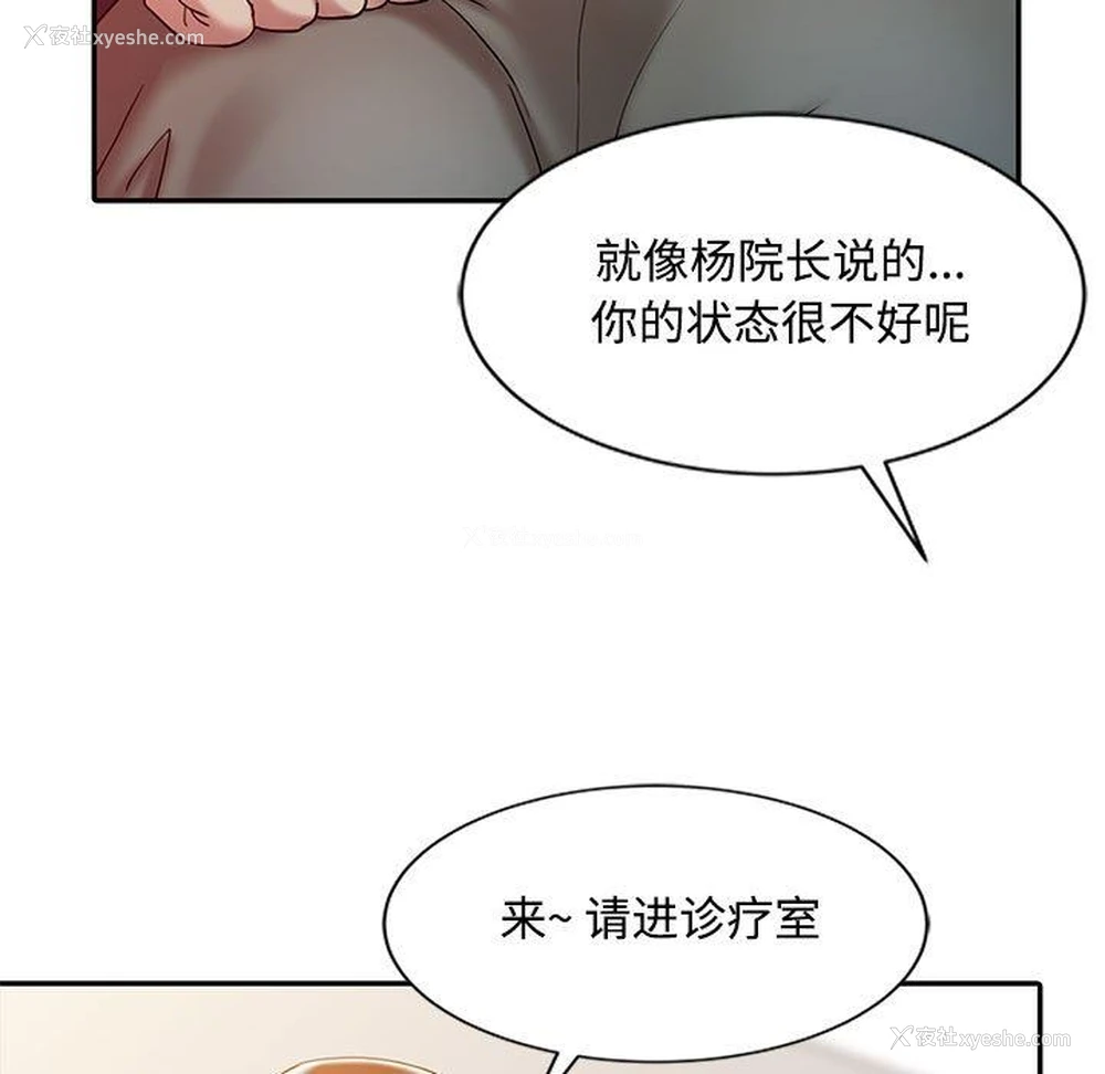 7P - 调阴妙手