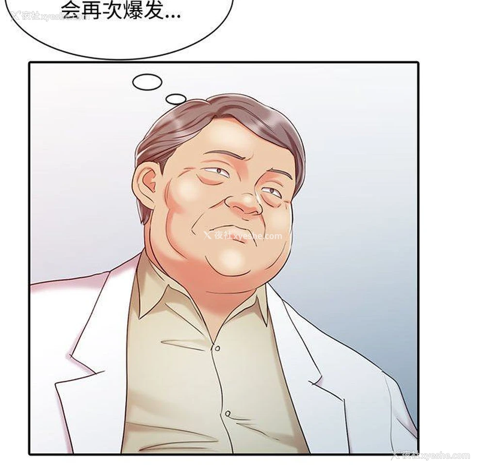 86P - 调阴妙手