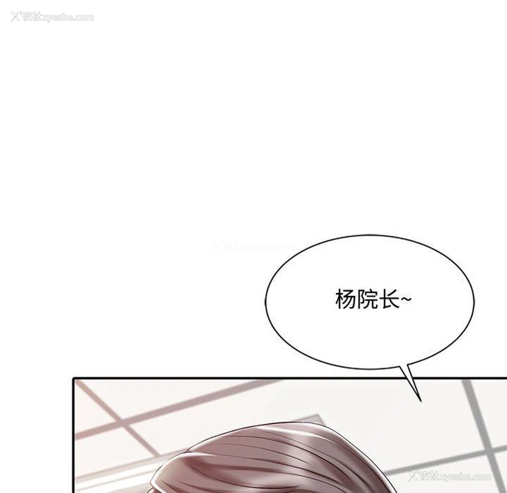 87P - 调阴妙手