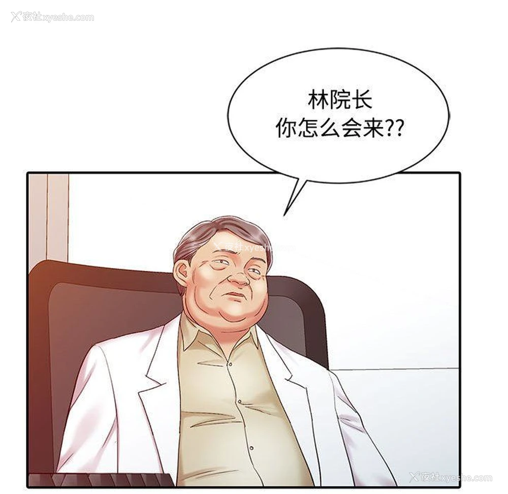 93P - 调阴妙手