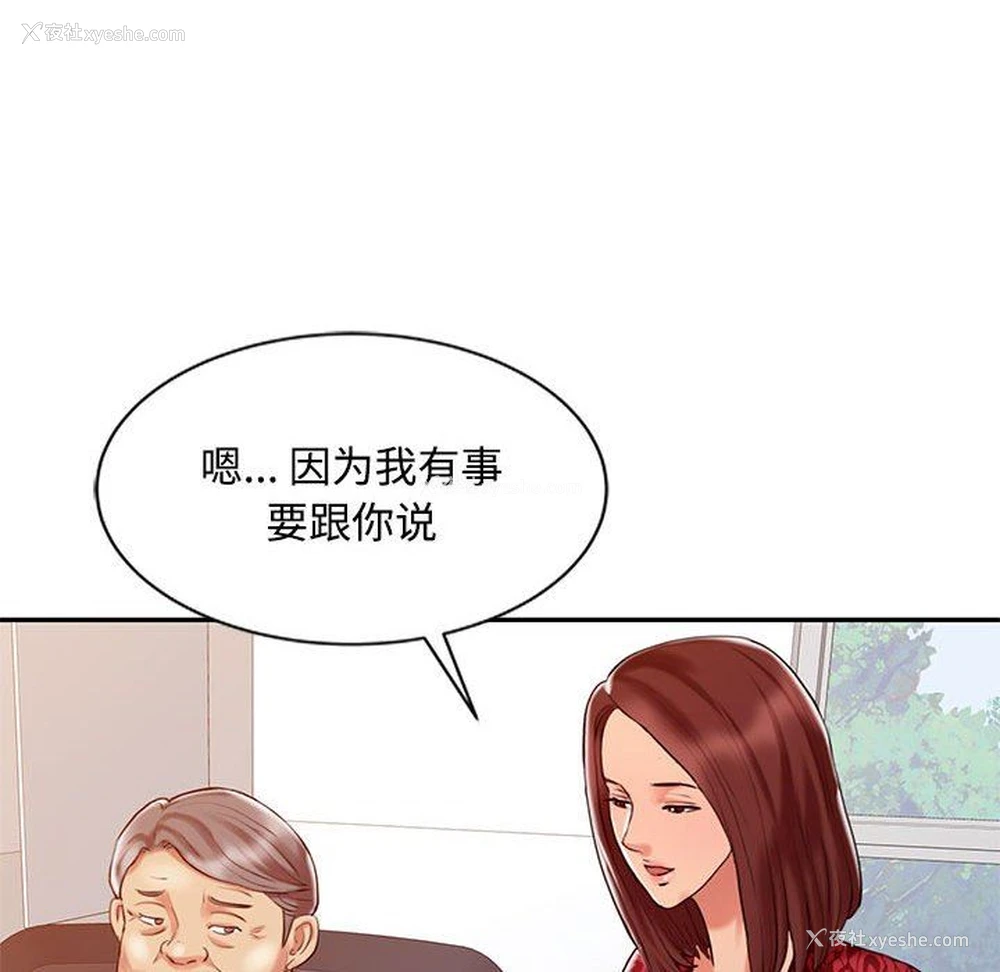 94P - 调阴妙手
